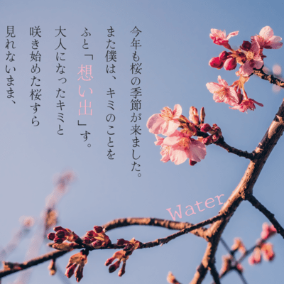 Omoide Front Cover