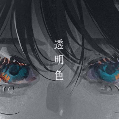 Transparent color Front Cover