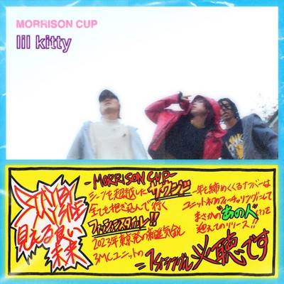 lil kitty (feat. 初音ミク, Lil東京音痴, Solarbeam & blem:sh)のジャケット写真