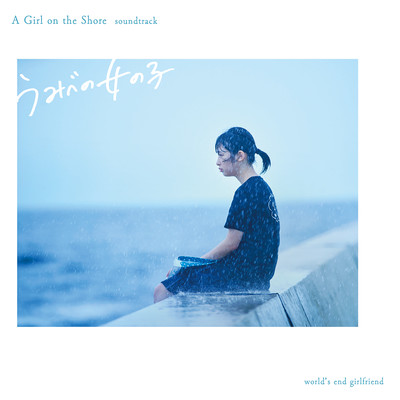 A Girl on the Shore soundtrack Front Cover