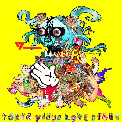 TOKYO VIRUS LOVE STORY Front Cover