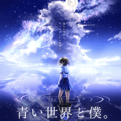 The blue world&me Front Cover
