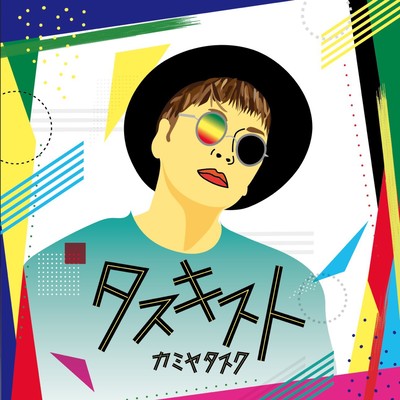 TASKIST Front Cover