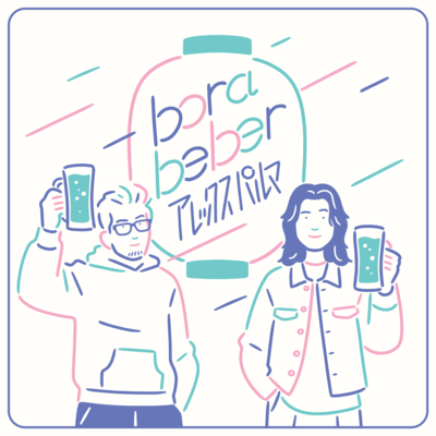 bora beber (TACHINOMIST) Front Cover