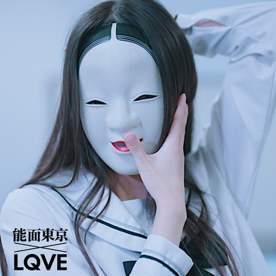 能面東京のテーマ〜序章〜のジャケット写真