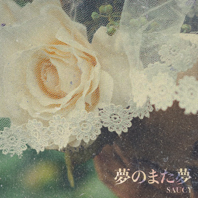 Yumeno Mata Yume Front Cover