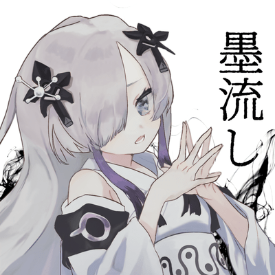 suminagashi (feat. SEKAI & KAFU) Front Cover