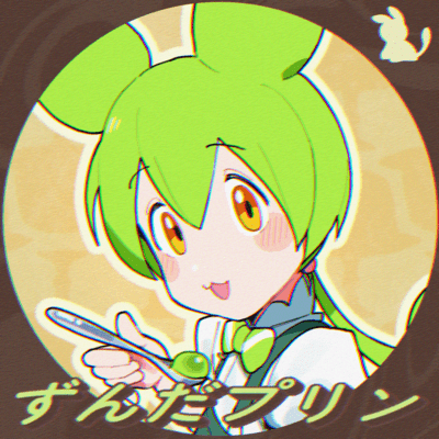 ずんだプリン (feat. ずんだもん)のジャケット写真