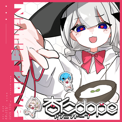 杏仁dopeのジャケット写真