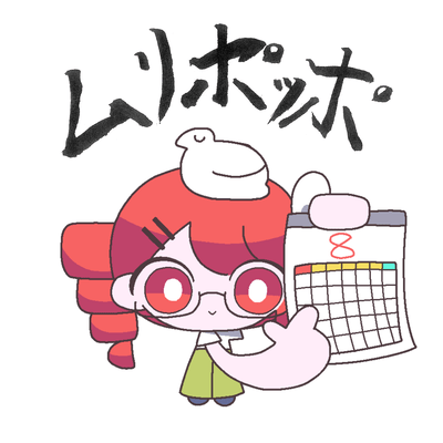 ムリポッポのジャケット写真
