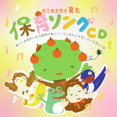 Childcare song that foster self-affirmation Front Cover