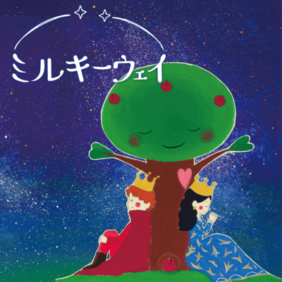 Milky Way Front Cover