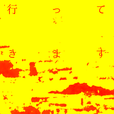 ittekimasu Front Cover