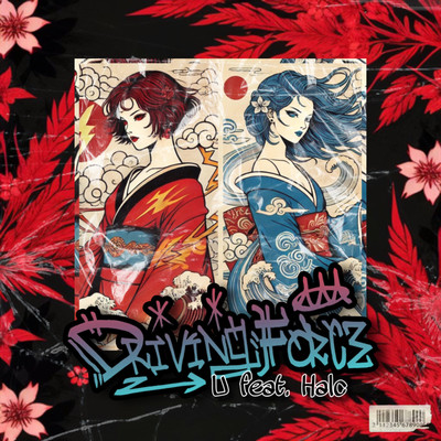Driving Force (feat. Halc) Front Cover