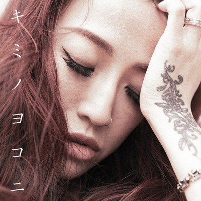 KIMINOYOKONI Front Cover