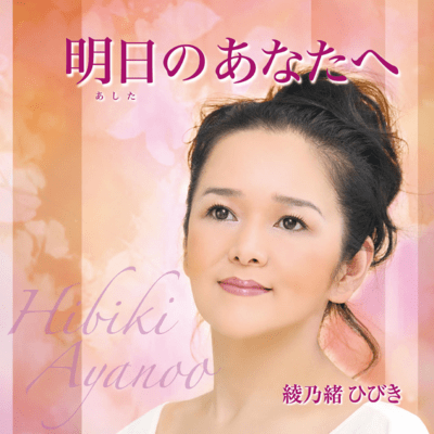 To You of Tomorrow Front Cover