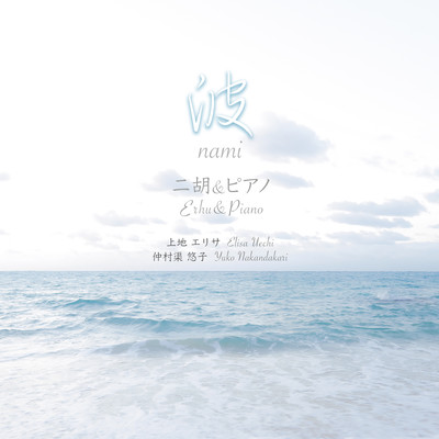 nami Front Cover