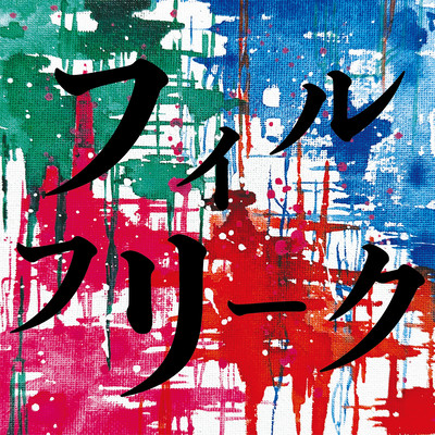 Aokaze Front Cover