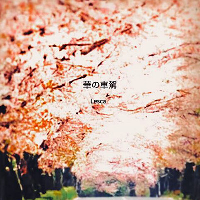 Hana-no-shaga Front Cover