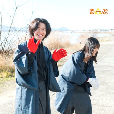 るーぷのテーマのジャケット写真