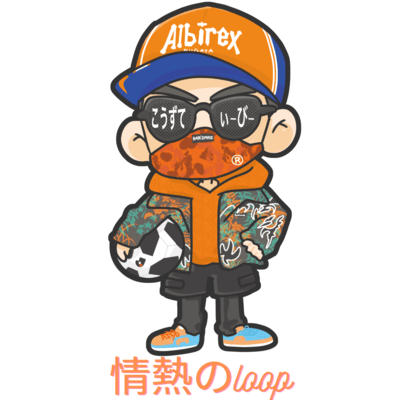 情熱のloop (feat. こうずてぃーびー)のジャケット写真