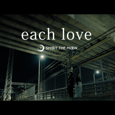 each loveのジャケット写真