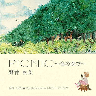 PICNIC ~Sound in the woods~ Front Cover