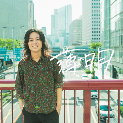 薄明のジャケット写真