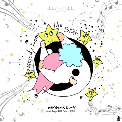 Melody from star (feat. Ange, YU-TA & SHOTA XIII) Front Cover