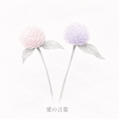 Love Message (feat. wonhi, Kaz-Key, YU-TA & SHOTA XIII) Front Cover