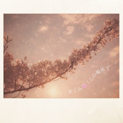 Where Sakura Blooms Here (feat. Kaz-Key, YU-TA & SHOTA XIII) Front Cover