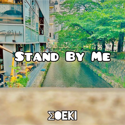 Stand By Me Front Cover