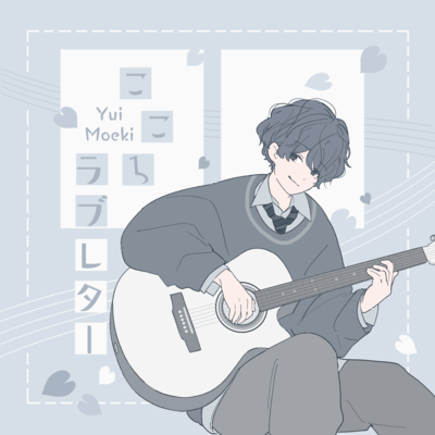 Heart Love Letter Front Cover