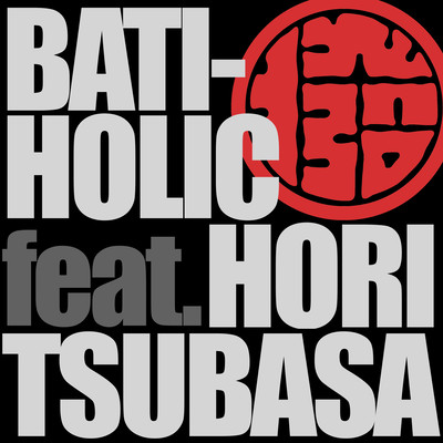 Welcome to the club GENROKU (feat. Tsubasa Hori)のジャケット写真