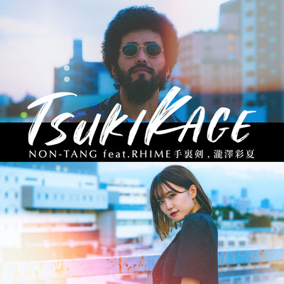 TSUKIKAGE (feat. RHIME手裏剣 as.Shreaky D & 瀧澤彩夏)のジャケット写真
