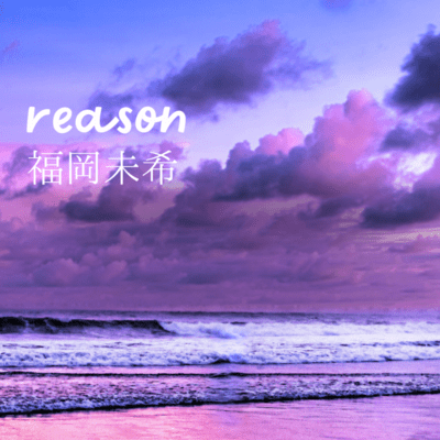 reason Front Cover