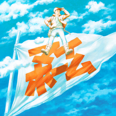 マイホームのジャケット写真