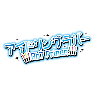 アイドリングラバーのジャケット写真