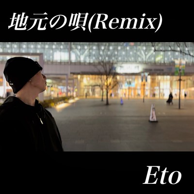 Zimoto no uta (Remix) Front Cover