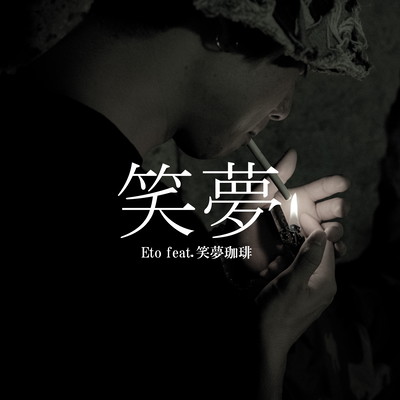 Emu (feat. M Coffee) Front Cover
