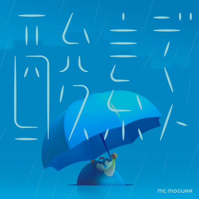 Sanso Date Front Cover