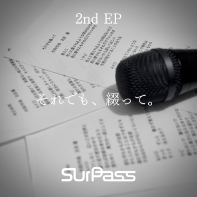 Soredemo, Tsuzutte. Front Cover