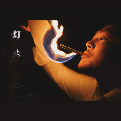 hopeandfire Front Cover