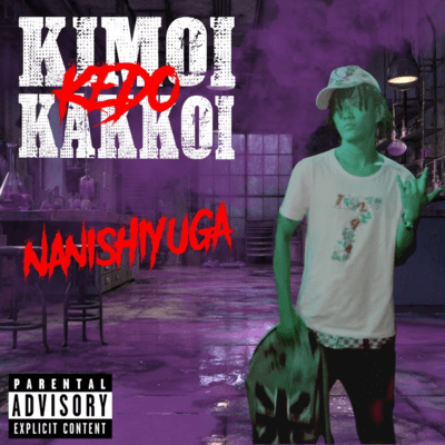 KIMOI KEDO KAKKOIのジャケット写真