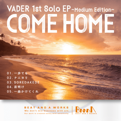 COME HOMEのジャケット写真