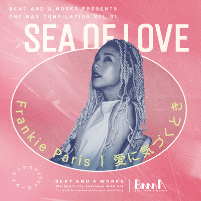 愛に気づくとき (feat. Frankie Paris)のジャケット写真