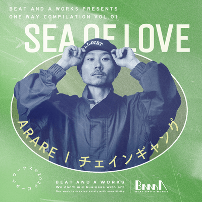 チェインギャング (feat. ARARE)のジャケット写真