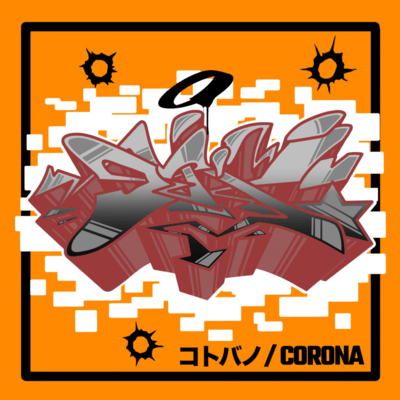 KOTOBANO Front Cover