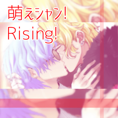 Moe Shan! Rising! Front Cover