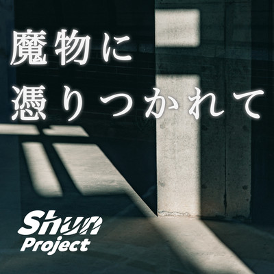 Possessed by a demon Front Cover